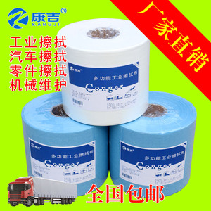 康吉kj001工业吸油纸无尘纸工业擦拭无毛纸无纺布大卷擦Y拭布500