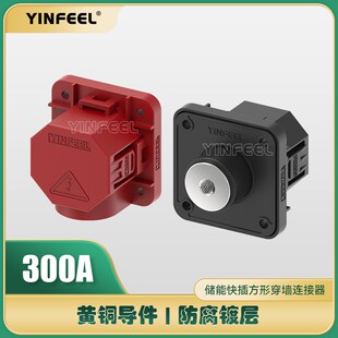 300A M8内螺纹大电流穿墙x接线柱 动力柜体锂电池接线极柱过板端