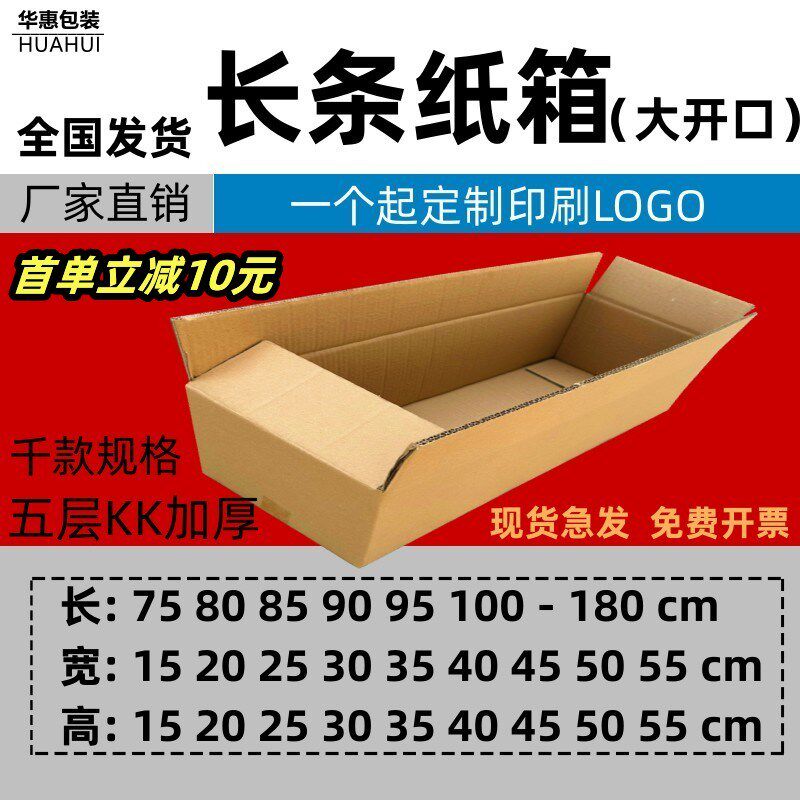 五层KK特硬长条形加厚扁平半高包装纸箱定制印刷长方形大号箱盒子