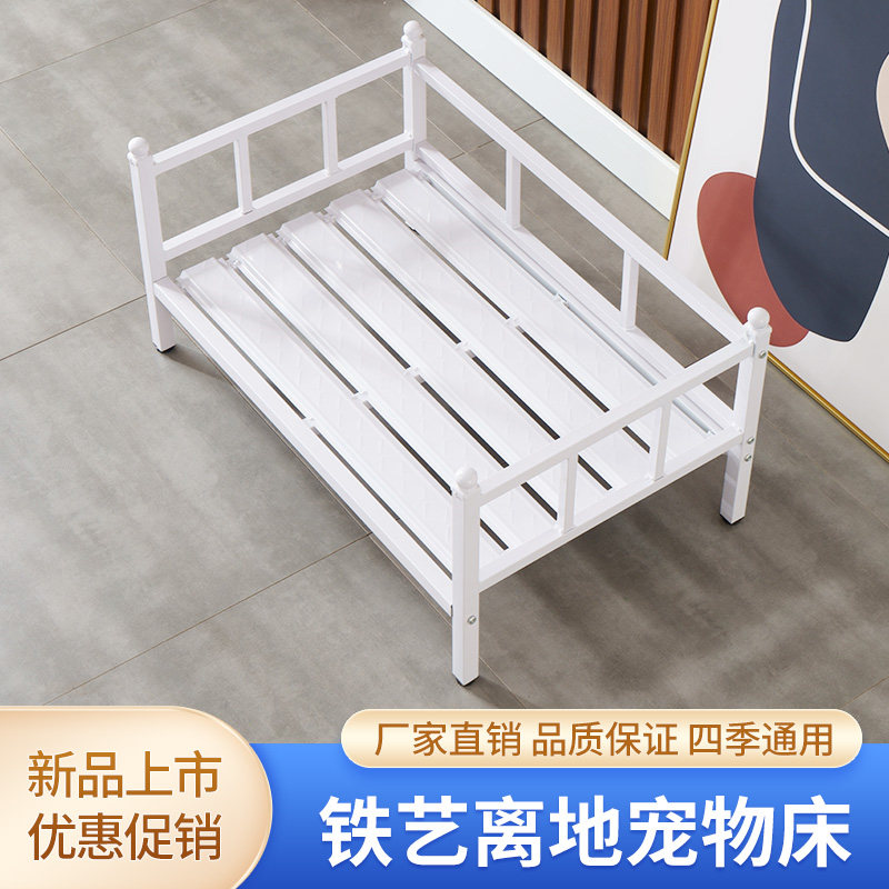 网红铁艺狗狗床离地泰迪金毛宠物床中小型犬狗窝沙发夏四季行军床