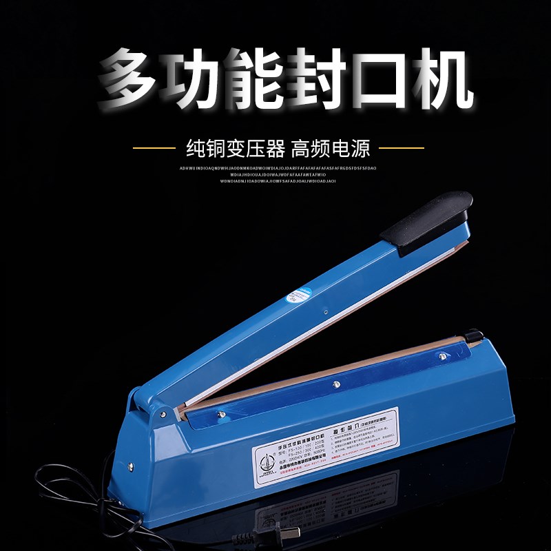商用手压式封口机家用 塑料袋塑封机小型家用封口器食品茶叶热封