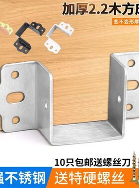 U形固定件几字型床关铰床挡床y横梁托架床耳朵床挂钩插扣床板托架