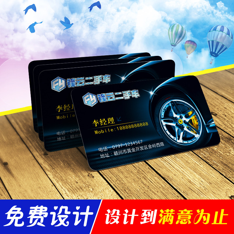 pvc名片制作定制个性双面磨砂塑料透明卡片防水免费设计