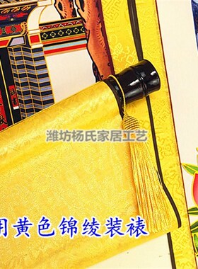 家谱挂画家堂轴子老祖宗族谱宗谱图挂H轴仿古卷轴老式布料供奉祖
