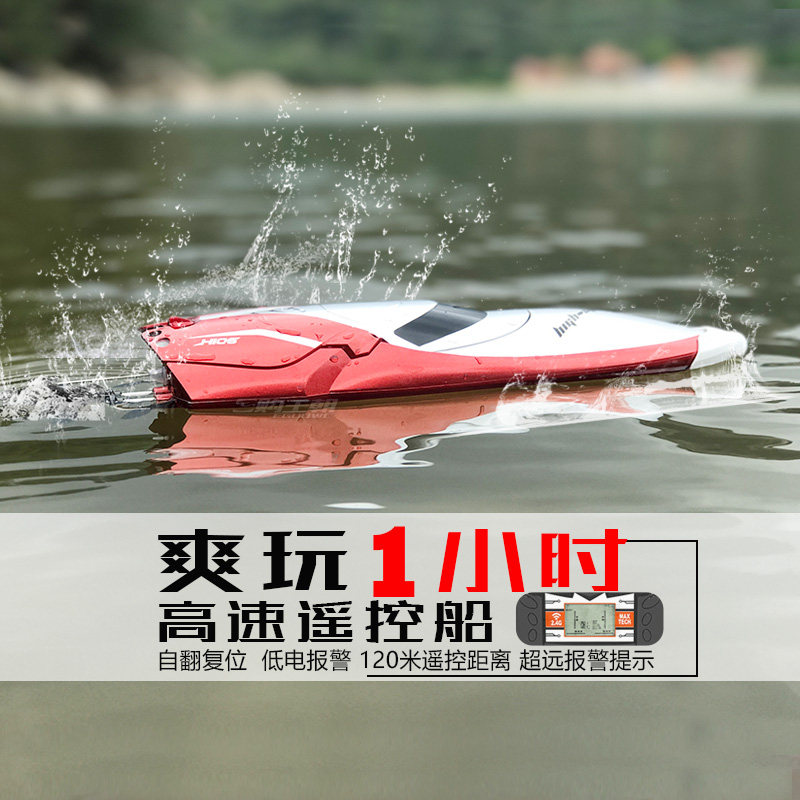 遥控船快艇充电动无线大号高速防水上轮船模型赛艇T儿童男孩玩具