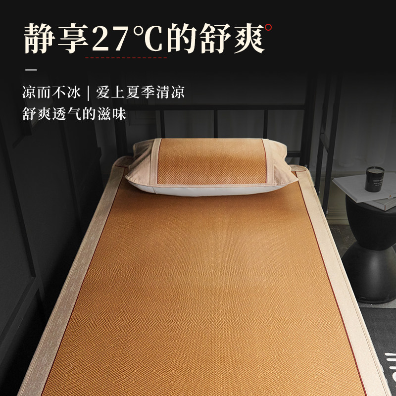藤席凉席夏季单人学生宿舍软席子0.9m上下铺1.2米可折叠单件小床