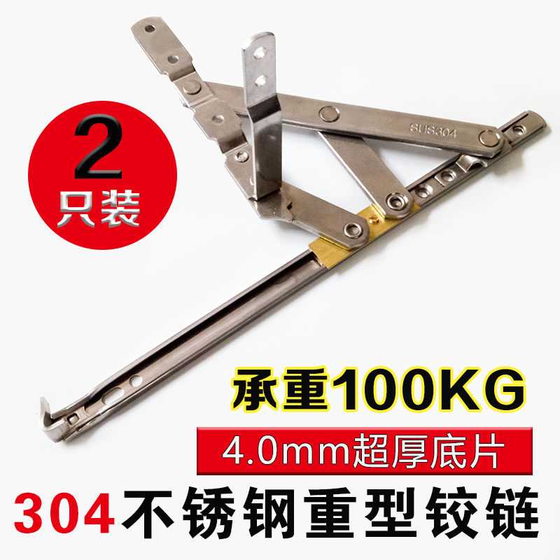 304不锈钢防尘后拖铰链断u桥铝玻璃窗户重型限位连杆4.0加厚滑撑