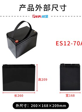 12V70AH锂电池盒大容量电池外壳铅酸改锂电带手提款