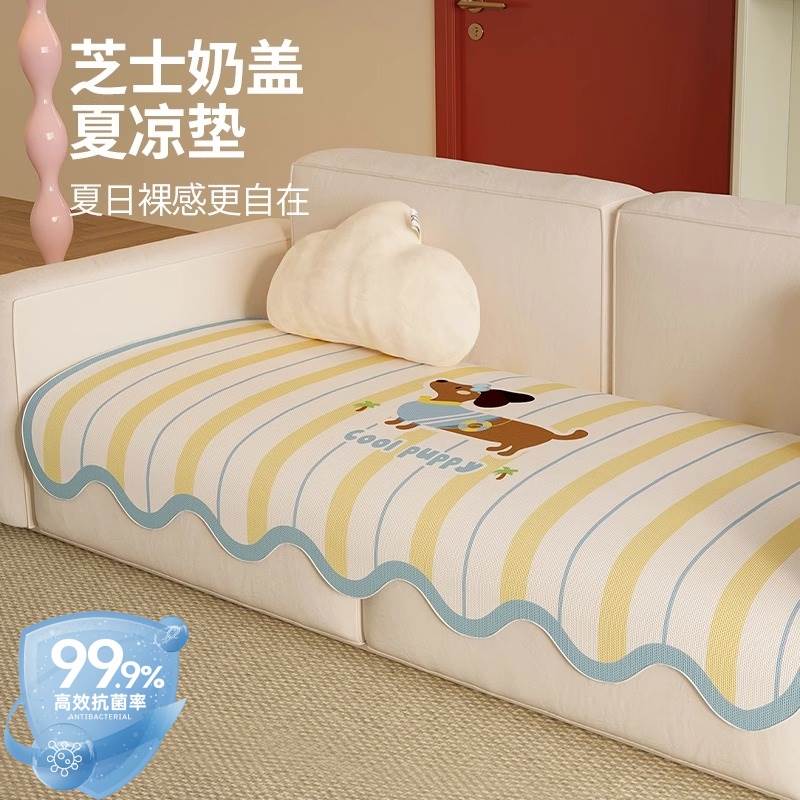 卡通异形冰丝凉感沙发套罩2025新款四季通用凉席垫防滑夏天用垫子