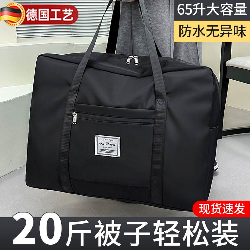 学生棉被收纳袋大容量旅行包女衣服衣物收纳包旅游可携式手提行李