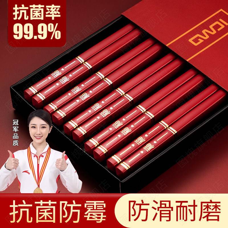 高档红色筷子防霉家用合金筷高档2025新款年夜饭专用福字结婚乔迁