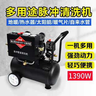 设备暖气片热水器自来水管道暖气片 地热地暖清洗机射弹脉冲一体式