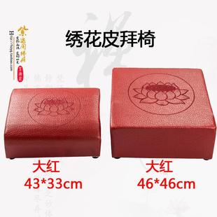 寺庙佛堂家用礼佛用品皮拜垫跪垫拜佛垫莲花方形实木加厚顺滑佛具