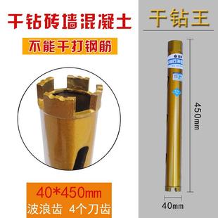 63空调混凝土水钻机钻头金刚石开 销品雄略专业干打快速水钻钻头