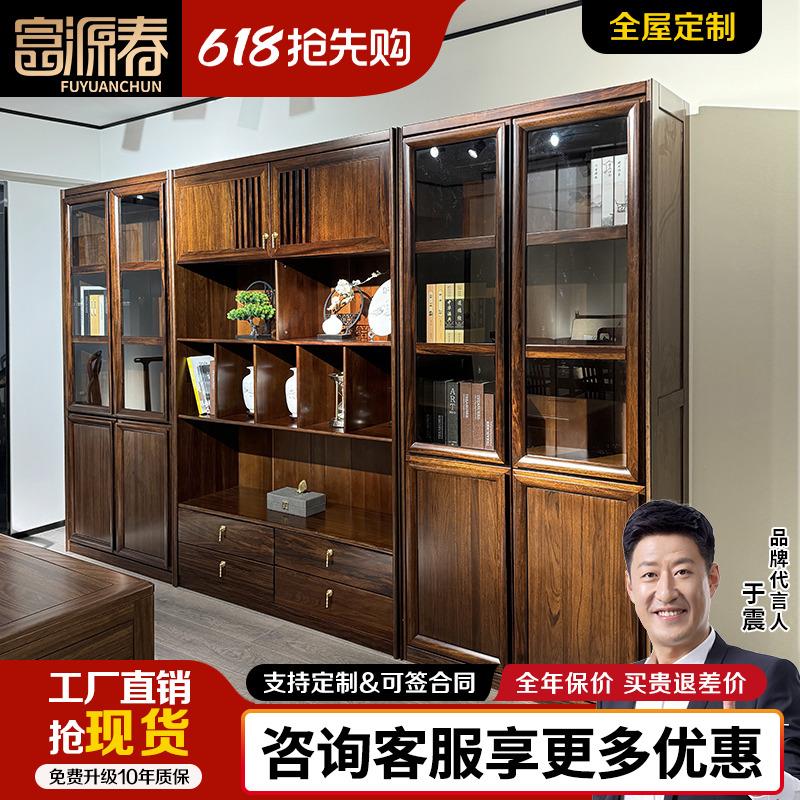 新中式乌金木全实木书柜落地玻璃门整体书橱书房柜子全屋定制家具