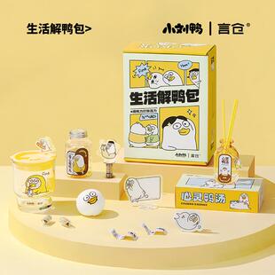 言仓生活解鸭包小刘鸭周边礼盒朋友女生闺蜜创意毕业生日礼物