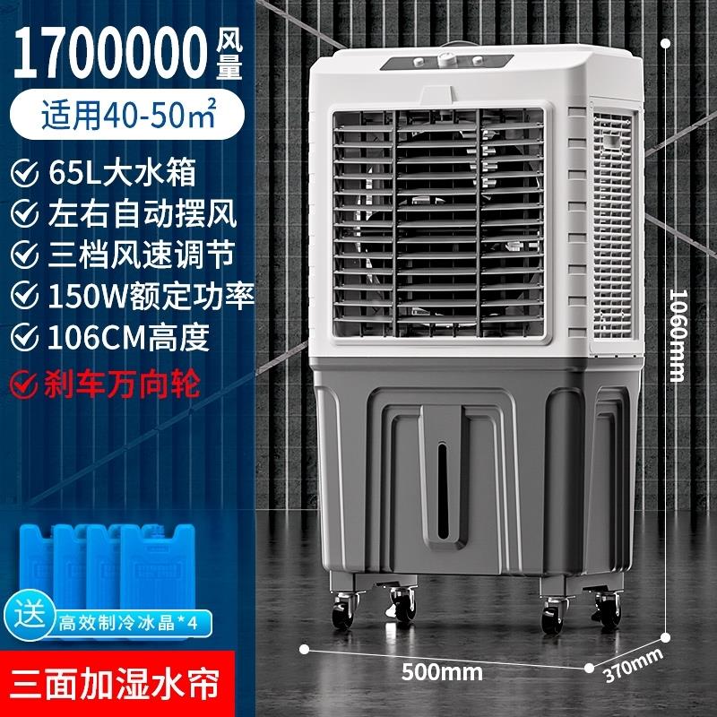 冷风机商场家用冷气小型空调商用超市风扇加水型工业空调扇制冷器