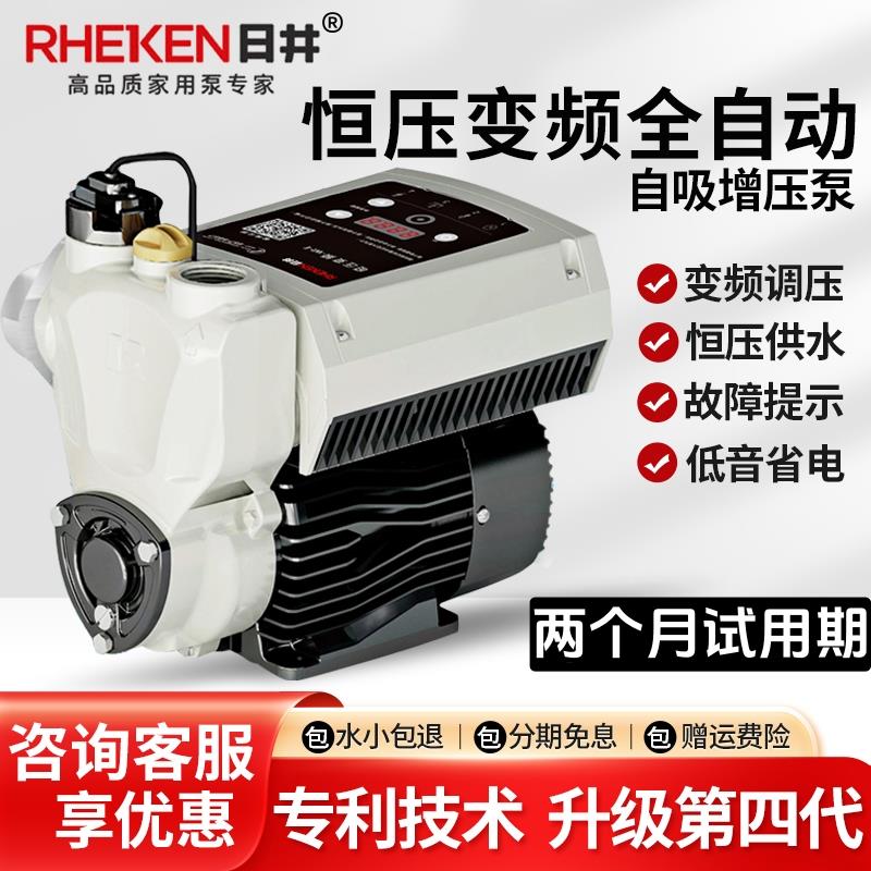 日井恒压变频水泵全自动增压泵家用别墅自来水自吸泵热水器加压泵