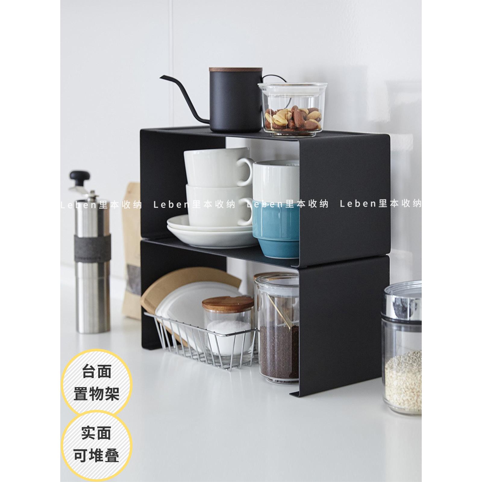 里本 可叠加置物架 多层厨房台面调料碗盘铁艺储物架柜子分层收纳