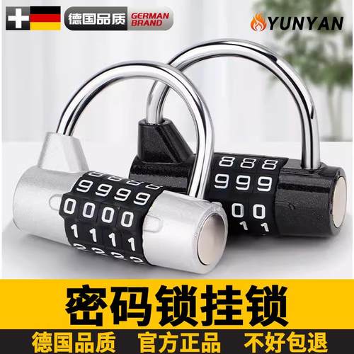 德国密码锁挂锁小型储物柜门柜子锁头车筐电动车宿舍健身房家用锁