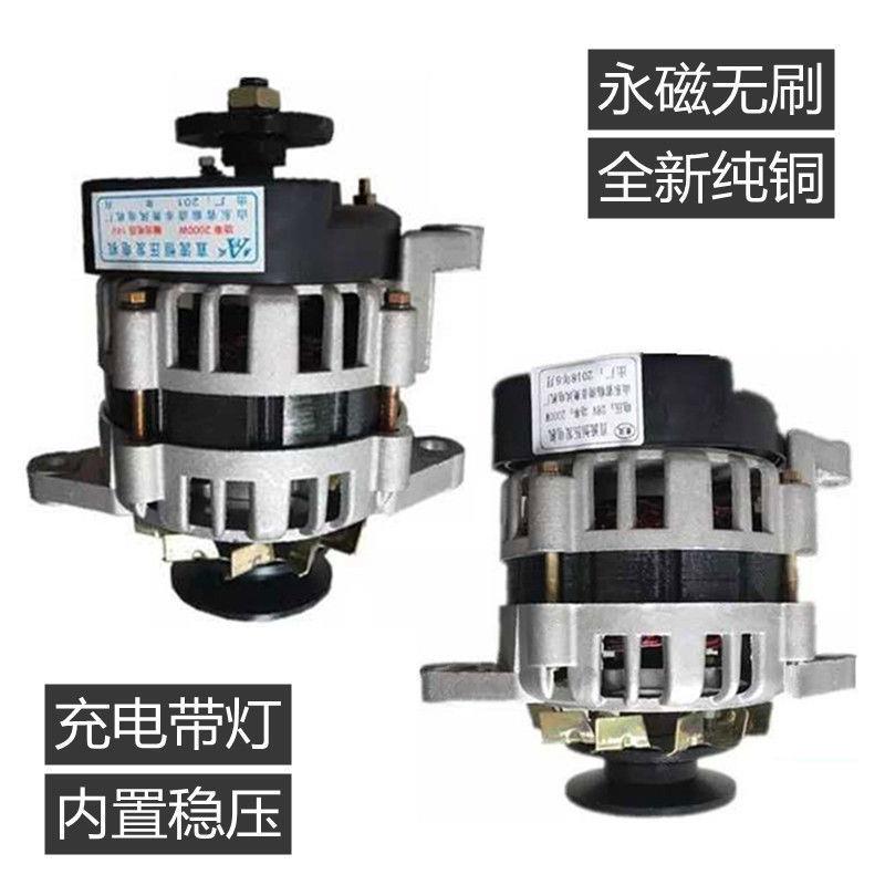 纯铜农用车三轮车四轮拖拉机充电带灯12V24V永磁交直流发电机包邮