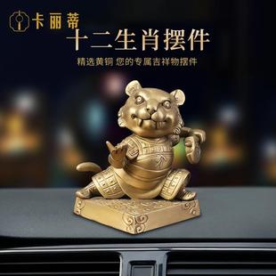 十二生肖车内装 本命年汽车中控台摆件2023新款 饰用品大全高级车载