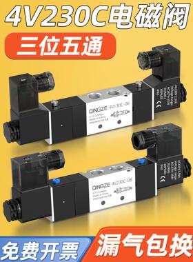 4V230C-08B气动电磁阀4V430C-15控制阀4V130C-06三位五通C中封式A