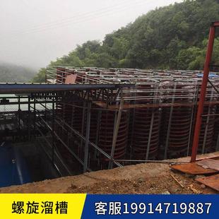 江西选矿设备玻璃钢螺旋溜槽洗选煤重晶石溜槽小型洗沙金溜槽厂家