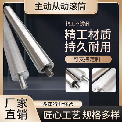 主动滚筒从动滚轴输送带头尾轮流水线驱动轴压花滚筒包胶张紧滚筒