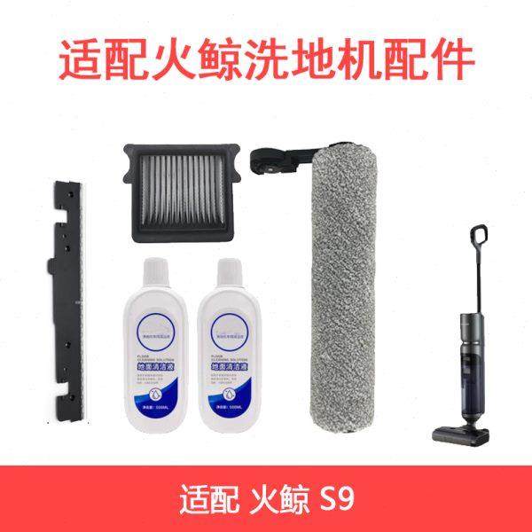 无齿轮滚刮过滤刷滚筒配件电机S9火水鲸条滤网污水洗地机管适配