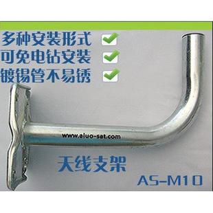 L型支架,天线支架 苍蝇拍平板天线阳台通用型固定支架:M-10型
