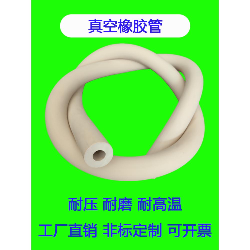 增强型高密度真空泵专用管橡胶壁厚软管优质抽滤管实验室工厂用管