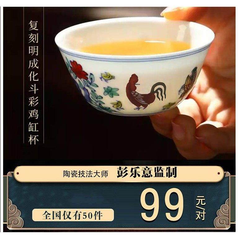 悦容晓风复刻明成化彭乐意斗彩鸡缸杯羊脂玉白瓷茶杯品茗杯主人杯,餐饮具,茶杯,淘宝优惠券,粉丝福利购,淘宝优惠卷