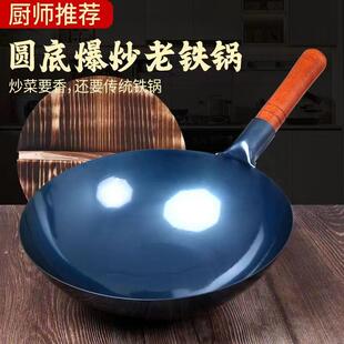 老式家用铁锅炒菜锅传统轻薄款无涂层不粘锅圆底熟铁勺燃气灶适用