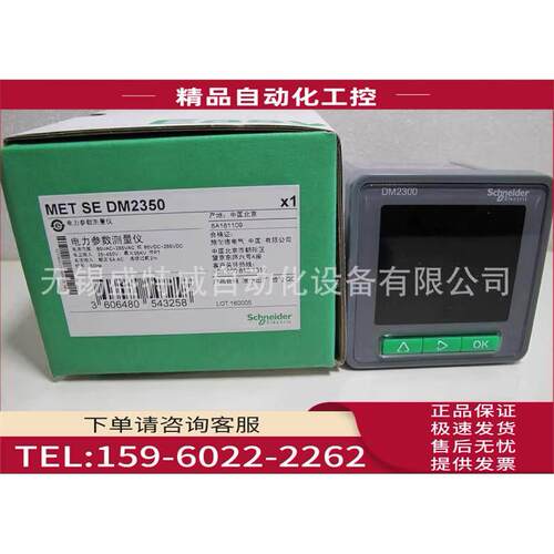 METSE DM2350N指针式和数显电流电压表16004/16005【议价】