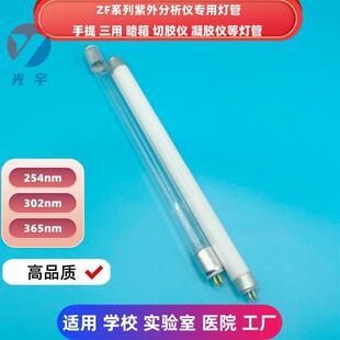 新款手提三用暗箱紫外分析仪凝胶仪灯管实验室254nm 365nm 302nm