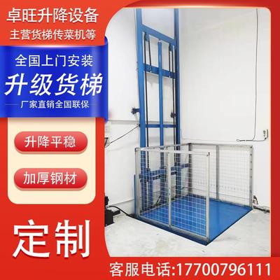 导轨货梯升降机厂房仓库液压货物提升机2吨5吨超大载重升降平台