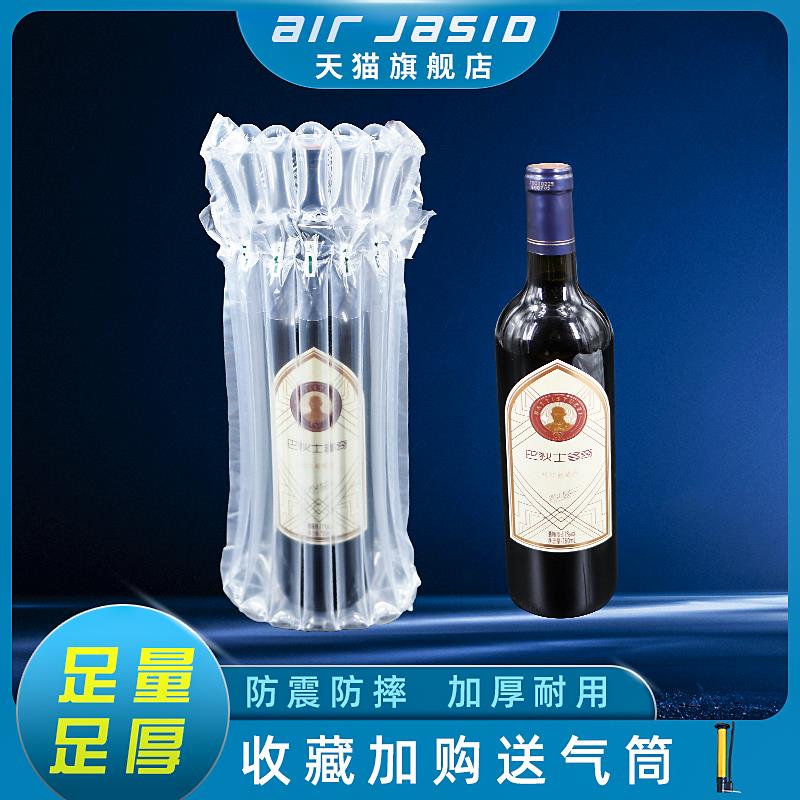 气柱袋防震包装袋红酒快递泡沫气泡膜防撞防摔气囊缓冲充气气泡柱