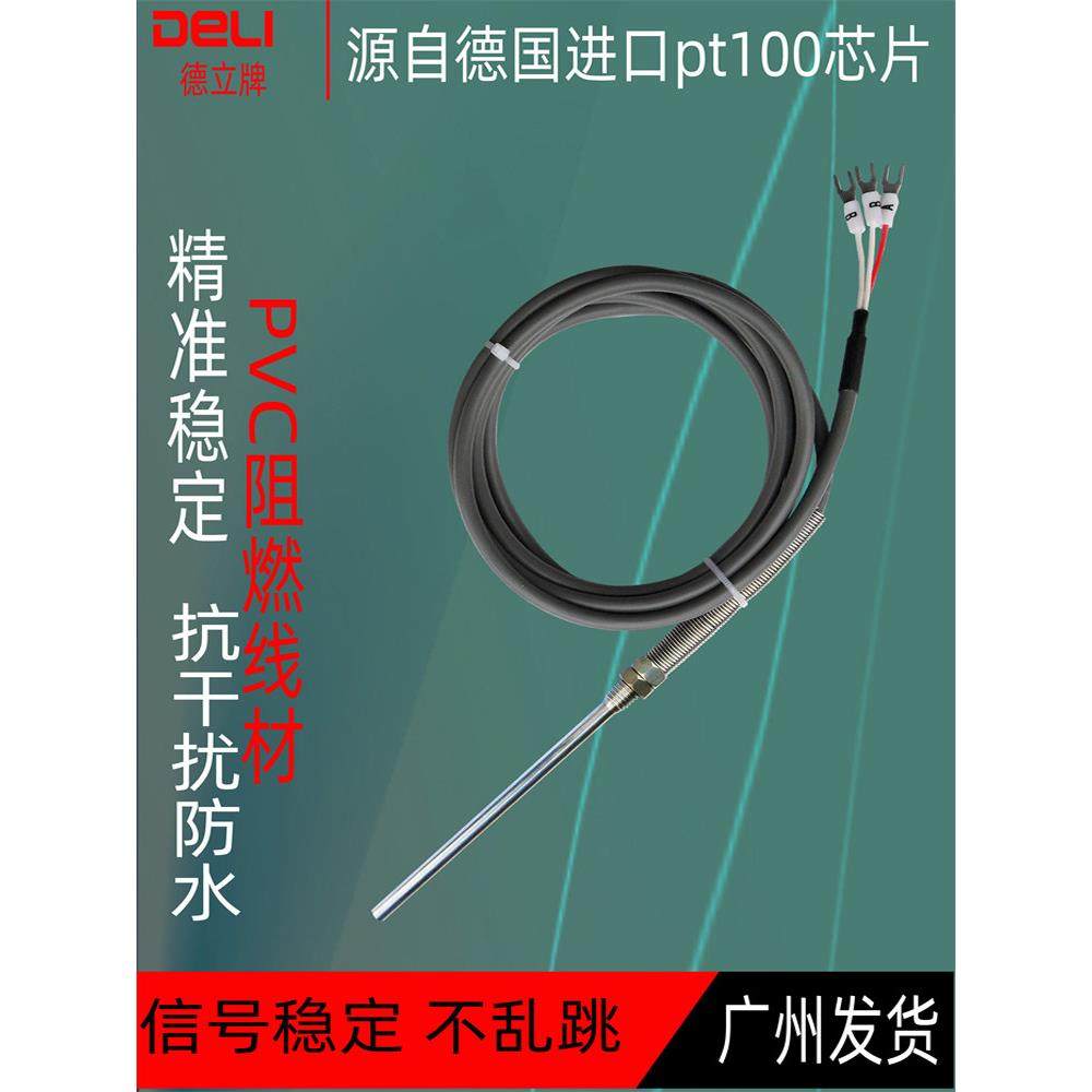 不锈钢pt100热电阻热电偶快速温度传感器测温线探头防水
