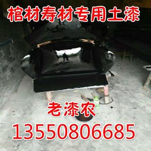 天然四川土漆 山漆 国漆 寿木专用大漆 漆农自产天然生漆包邮