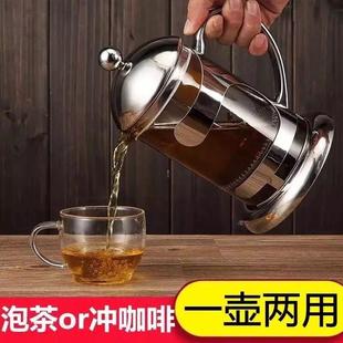 耐熱高硼硅玻璃泡茶壺不銹鋼過濾花茶壺沖茶器家用法壓壺咖啡壺