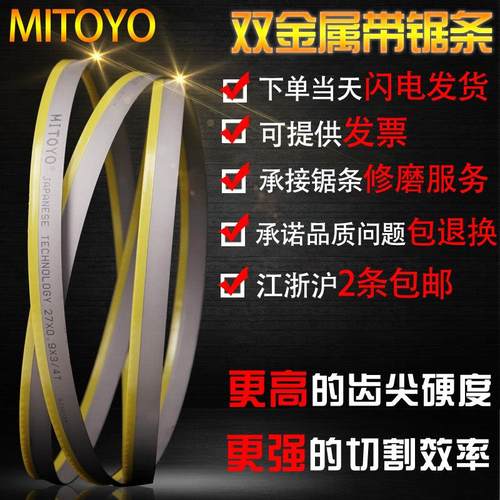 3505锯骨机锯床锋钢曲线锯锯条进口小型木工金属带锯条高速钢4115