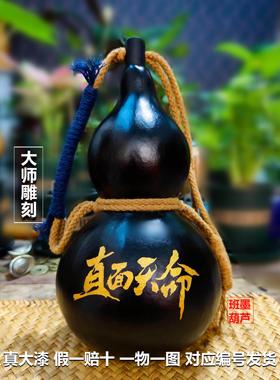 黑色神话悟空酒葫芦非物质文化遗产工艺天然漆防渗覆古传统手包热