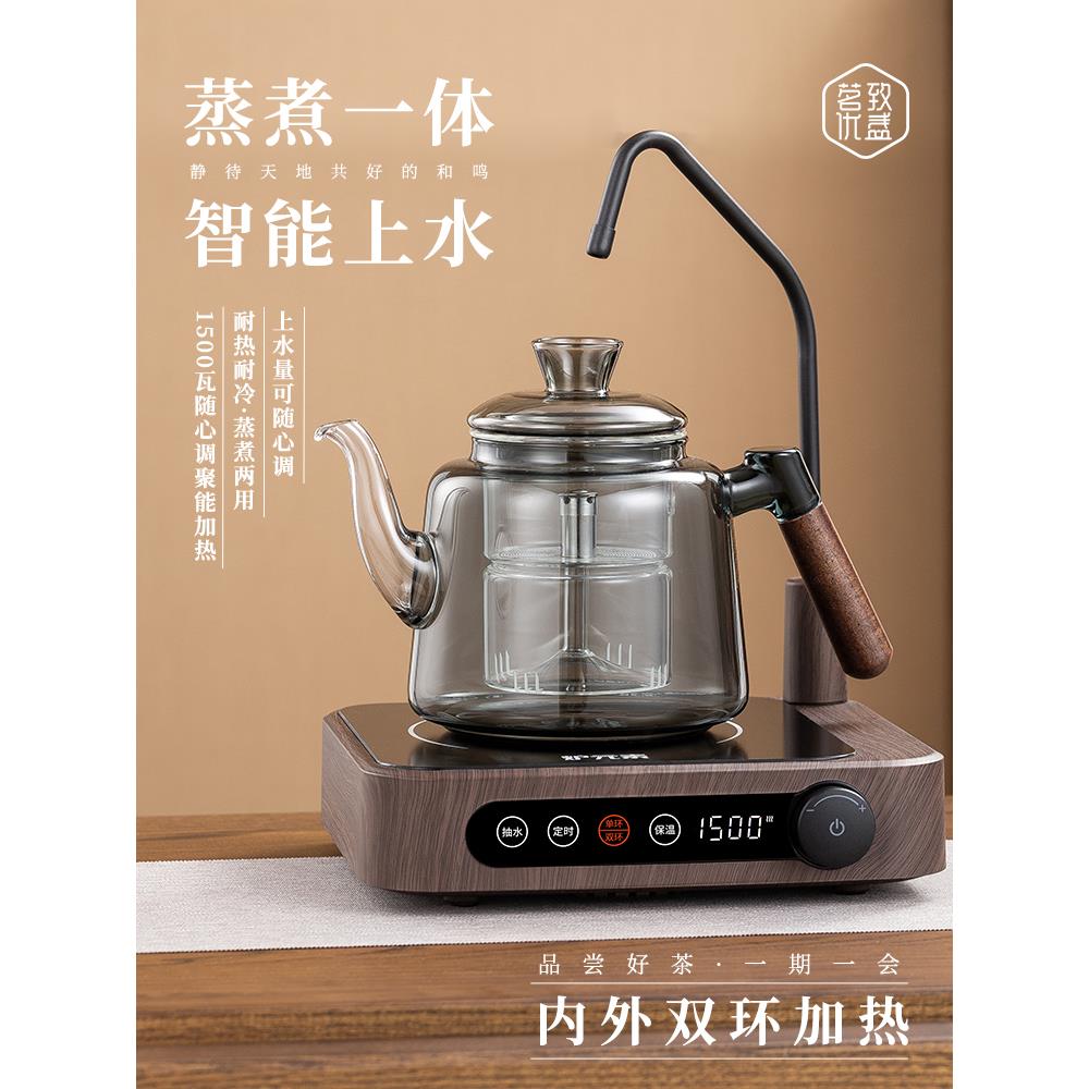 新款自动上水抽水电陶炉煮茶炉器烧水胡桃木全玻璃大容量蒸煮茶壶