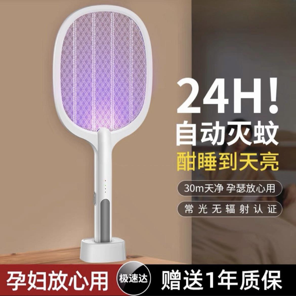 电蚊拍电蚊拍家用可充电强力蚊蝇苍蝇拍户外灭蚊灯二合一锂电池