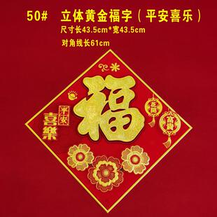 饰绒面黄金粉福字 2025蛇年立体福字门贴新年春节过年家用大门装