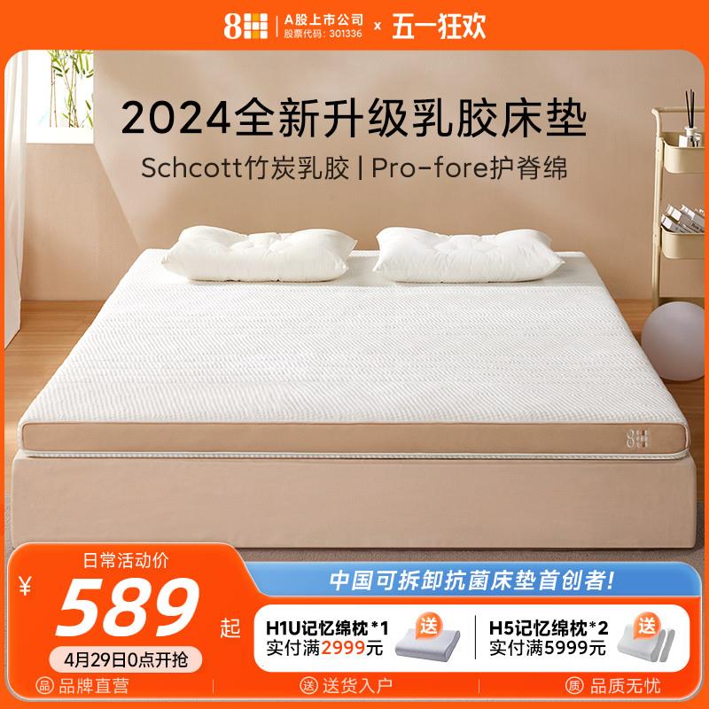 8H天然乳胶床垫1.5m抗菌防螨软硬两用3D透气学生宿舍席梦思薄垫子