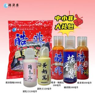热销 特调 中小非优惠大礼包 新老回锅滑口罗非高浓度诱食剂原装