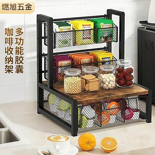 厨房置物架抽屉式双层胶囊咖啡茶包收纳架多功能调味料架铁艺架子