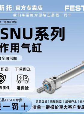 费斯托气缸DSNU-12-16-25-32-40-50-63-10-20-25-50-60-70-80-P-A